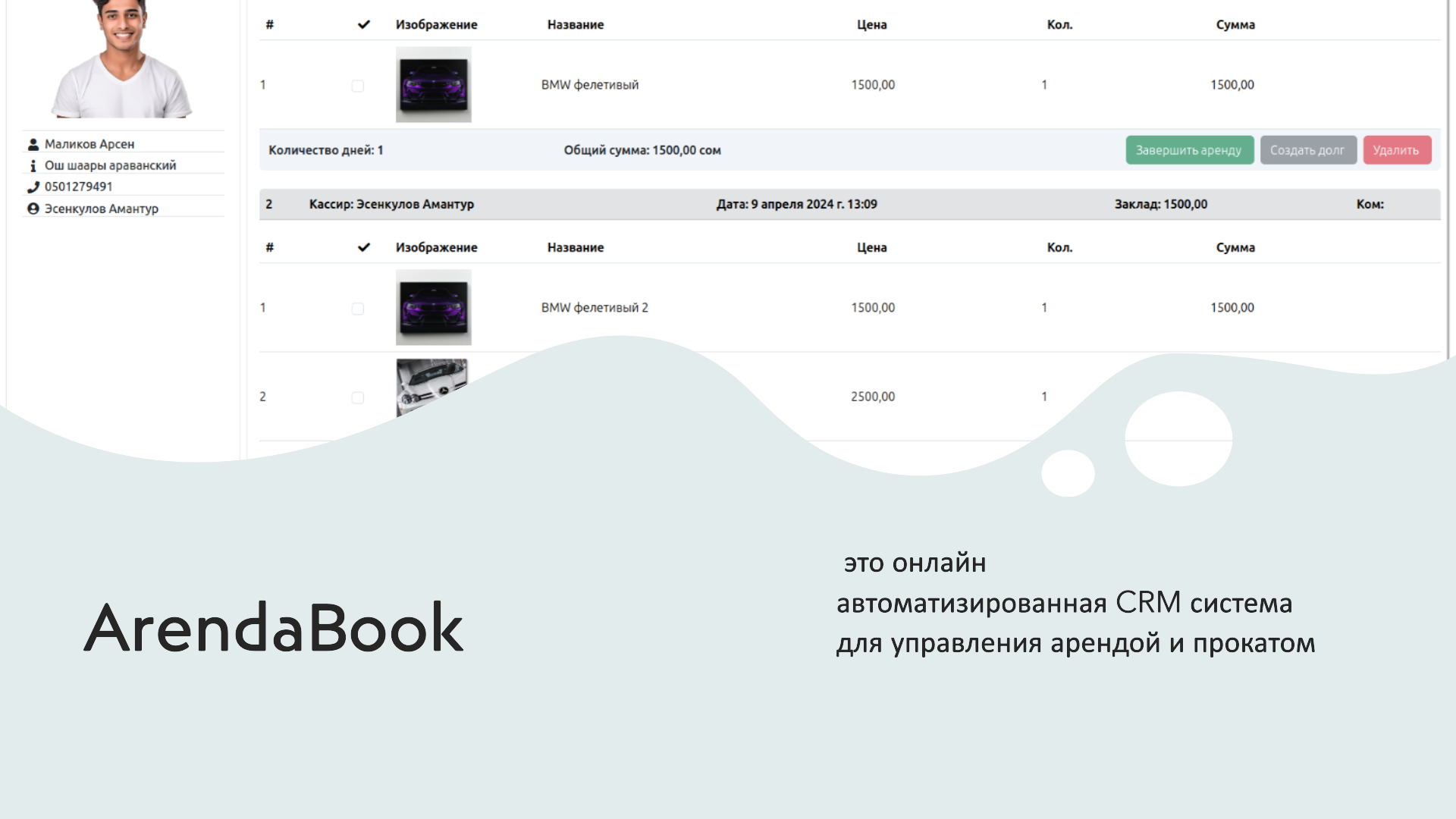 Главная |Онлайн система аренда инструментов, товары и все вещи, Программа  учета аренды и проката инструментов